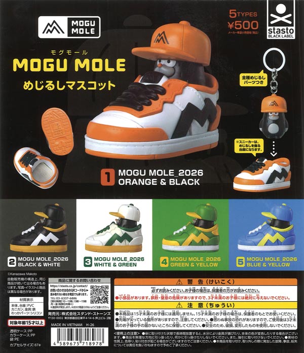 [In Stock Pre-Order] MOGU MOLE Marker Mascot (20 pieces)