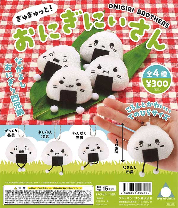 [In Stock Pre-Order] Gyugyutto! Onigiri-niisan (40 pieces
