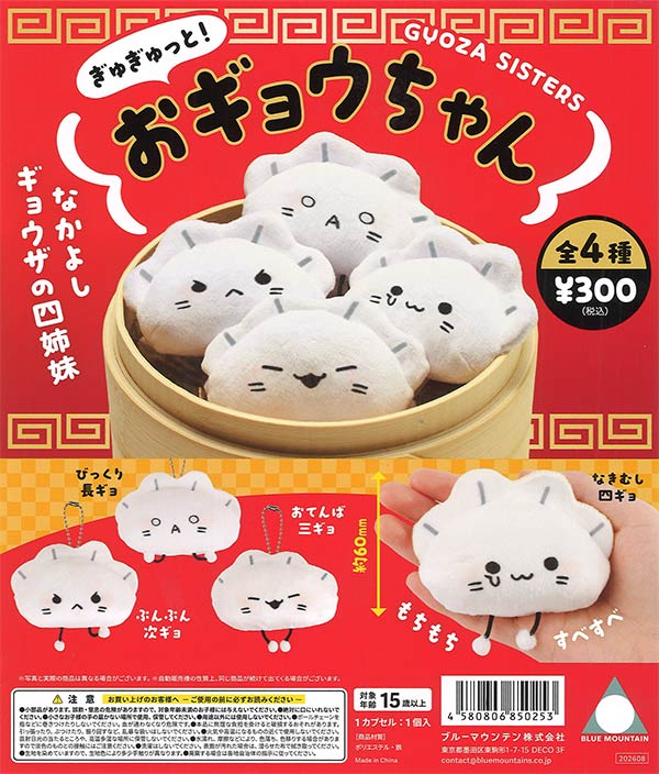 [In Stock Pre-Order] Gyugyutto! Ogyo-chan (40 pieces)