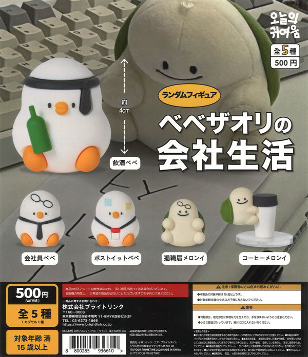 [In Stock Pre-Order] Bebezaori's Office Life (20 pieces)