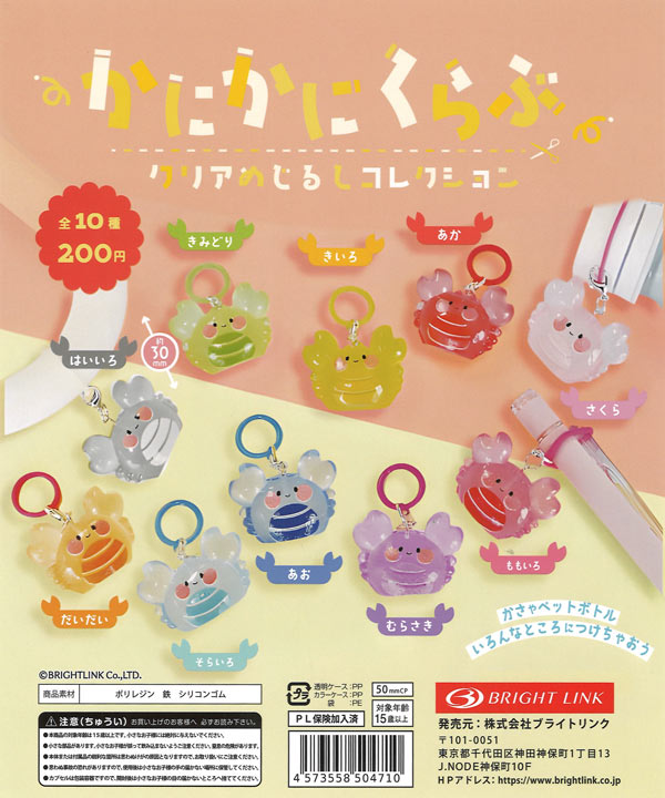 [In Stock Pre-Order] [Re-release] Kani Kani Club Clear Marker Charms (50 pieces)
