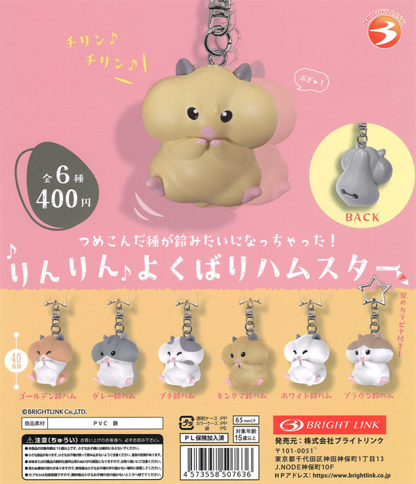 [In Stock Pre-Order] Rinrin Greedy Hamster (30 pieces)