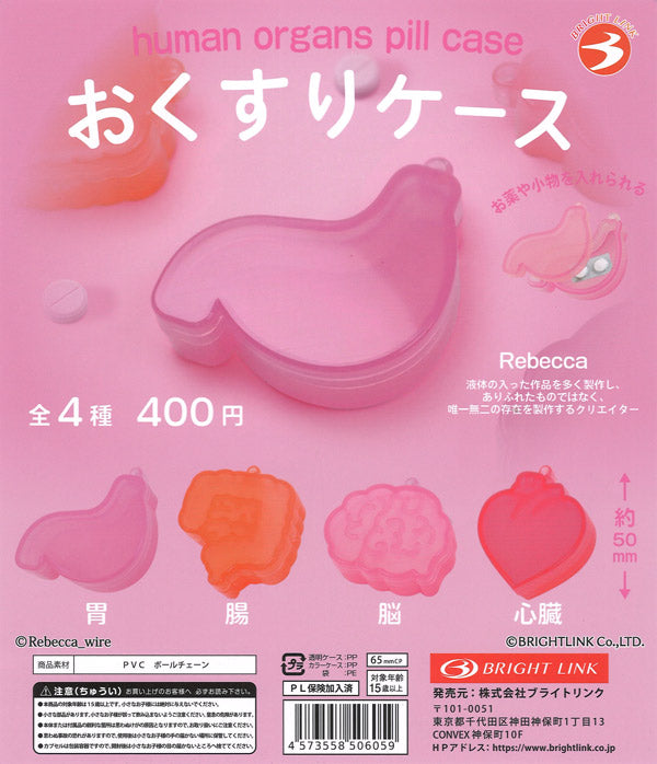 [In Stock Pre-Order] [Re-release] Medicine Case (30 pieces)