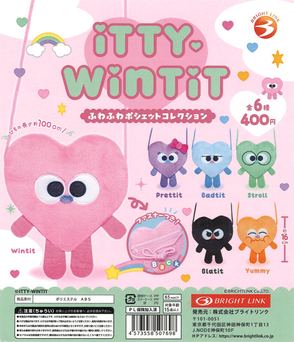[In Stock Pre-Order] ITTY WINTIT Fluffy Pouch Collection (30 pieces)
