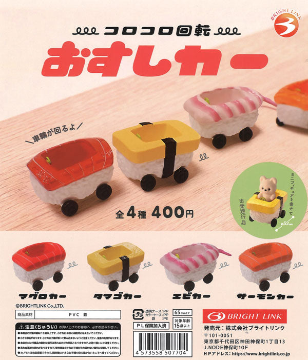 [In Stock Pre-Order] Rolling Sushi Car (30 pieces)