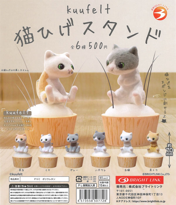 [In Stock Pre-Order] kuufelt Cat Whiskers Stand (20 pieces)