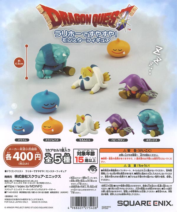 [In Stock Pre-Order] Dragon Quest Lullaby Monster Figures (30 pieces)