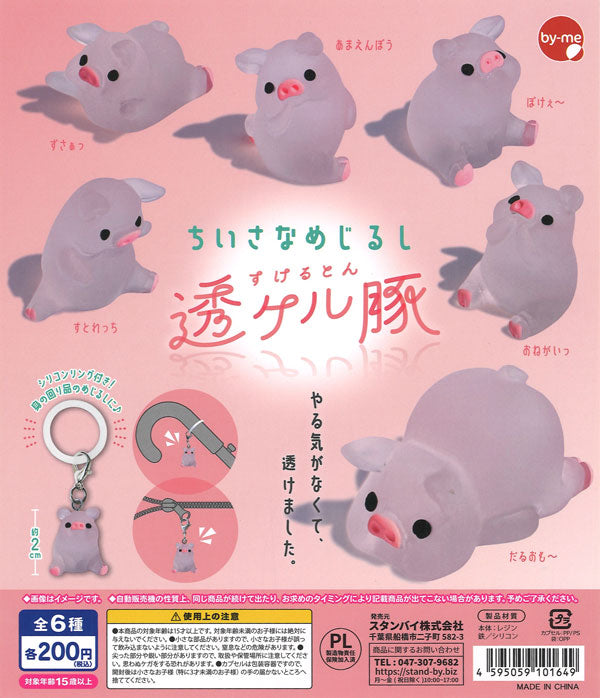 [In Stock Pre-Order] Tiny Marker Transparent Pig (50 pieces)