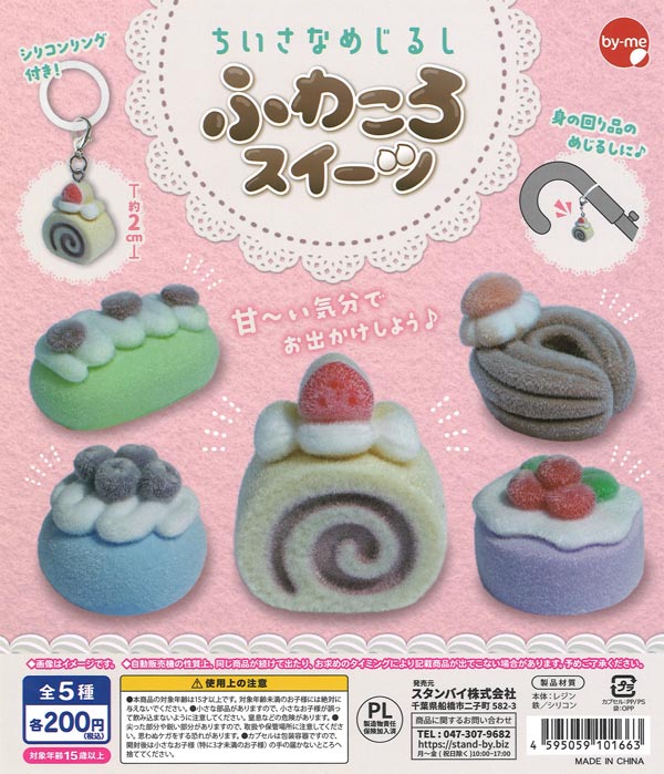 [In Stock Pre-Order] Tiny Mark Fluffy Sweets (50 pieces)