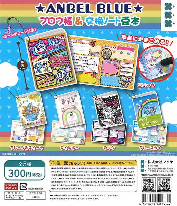 [In Stock Pre-Order] [Re-release] Angel Blue Profile Book & Exchange Notebook Miniature Book (40 pieces)