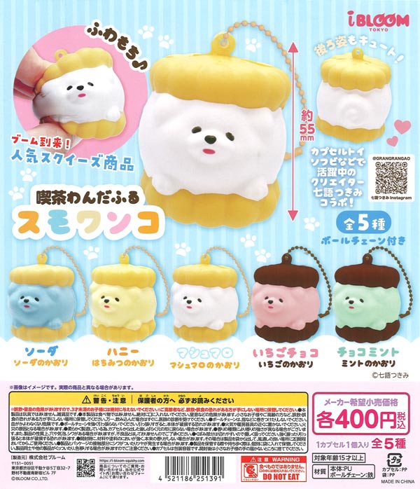 [In Stock Pre-Order] Cafe Wonderful Small Dog (30 pieces)