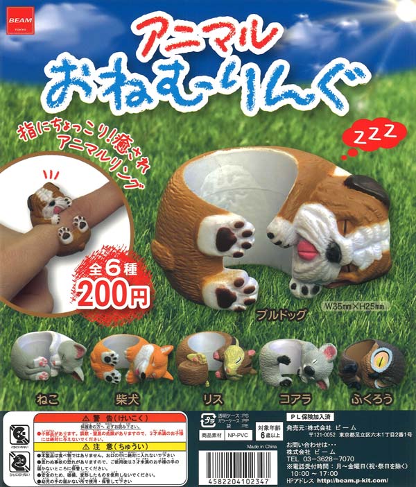 [In Stock Pre-Order] Animal Sleeping Rings (50 pieces)