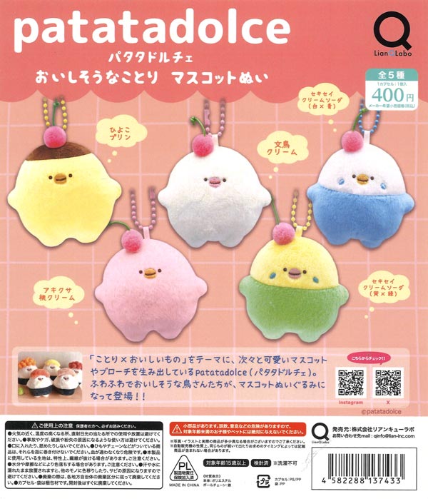 [In Stock Pre-Order] patatadolce Delicious-looking Little Bird Mascot Plush Toy (30 pieces)