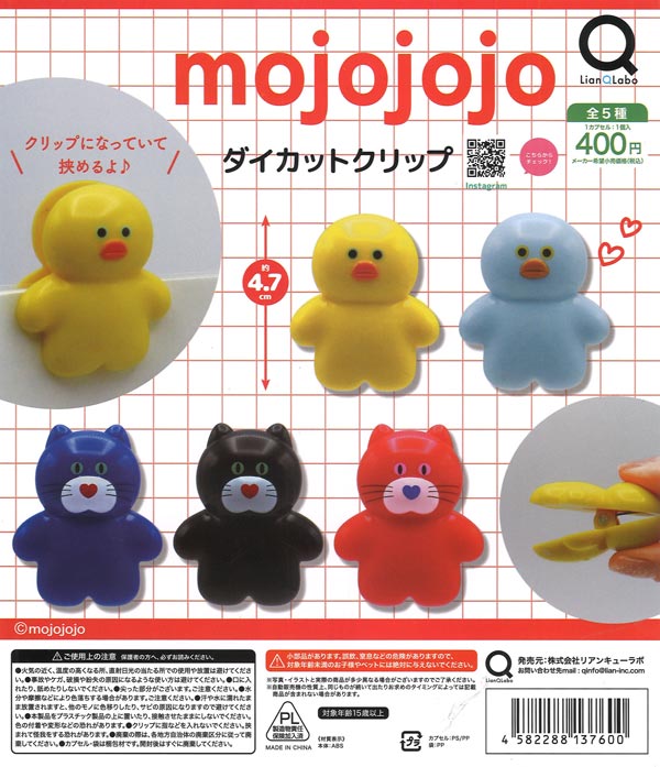 [In Stock Pre-Order] mojojojo Die-cut Clips (30 pieces)