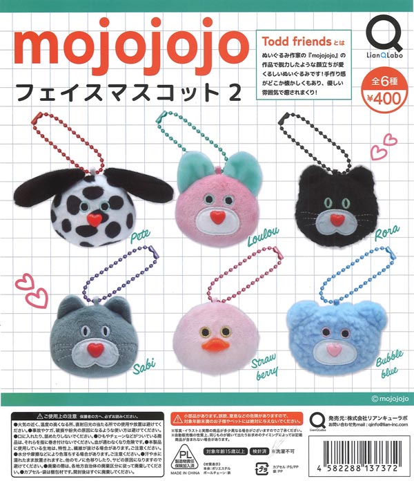 [In Stock Pre-Order] [Re-release] mojojojo Face Mascot 2 (30 pieces)