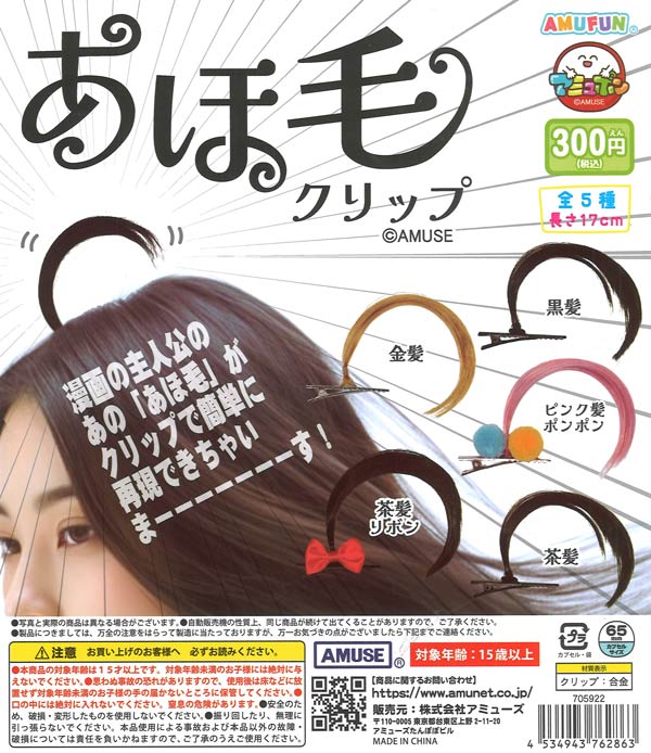 [In Stock Pre-Order] Flyaway Hair Clips (40 pieces)