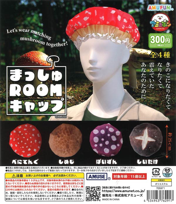 [In Stock Pre-Order] Mash ROOM Caps (40 pieces)