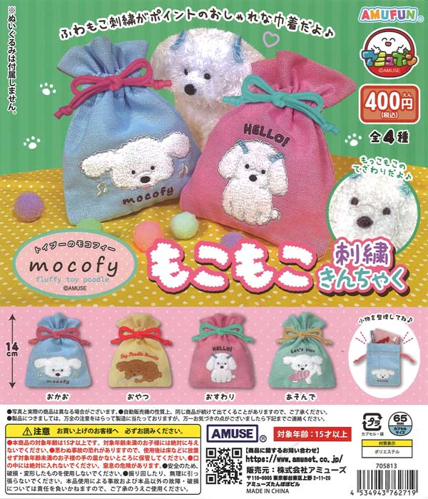 [In Stock Pre-Order] Toy Poodle Moco-Fee Fluffy Embroidered Drawstring Bag (30 pieces)