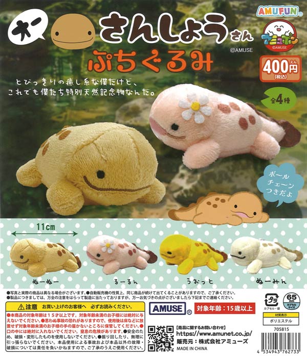 [In Stock Pre-Order] O-sansho-san Petit Plushie (30 pieces)