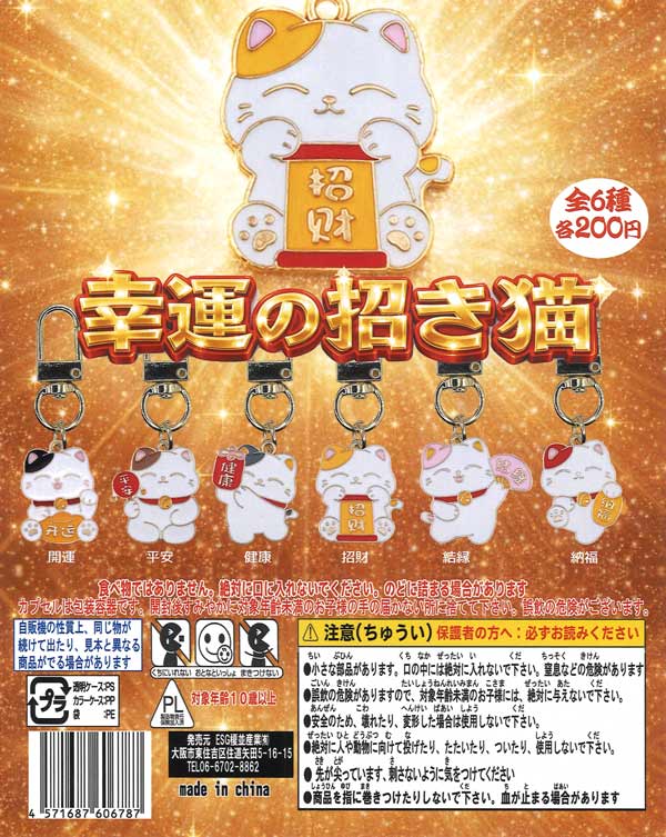 [In Stock Pre-Order] Lucky Cat Figurines (50 pieces)