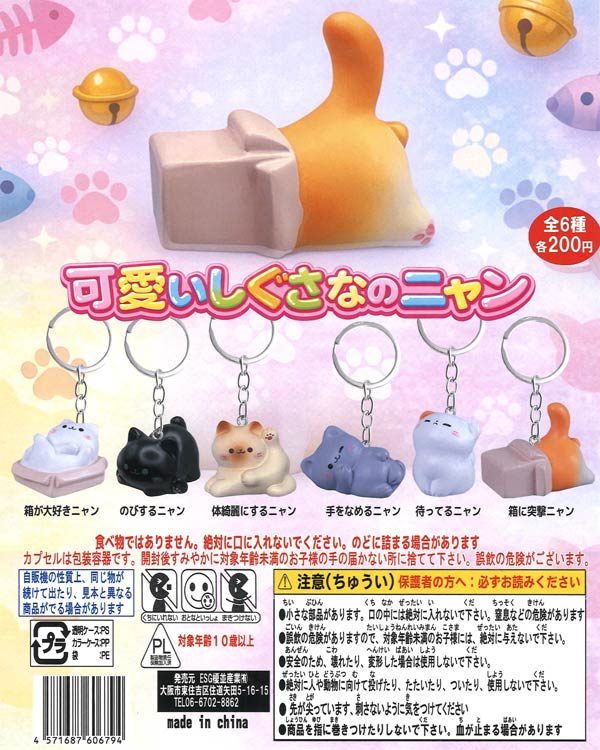 [In Stock Pre-Order] Cute Kitty Gestures (50 pieces)