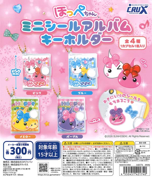 [In Stock Pre-Order] Hoppe-chan Mini Sticker Album Keychain (40 pieces)