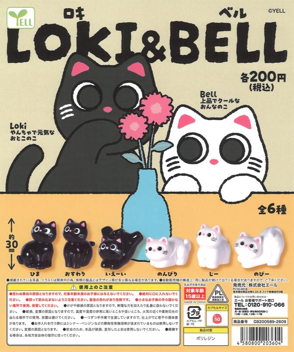 [In Stock Pre-Order] Loki & Belle (50 pieces)