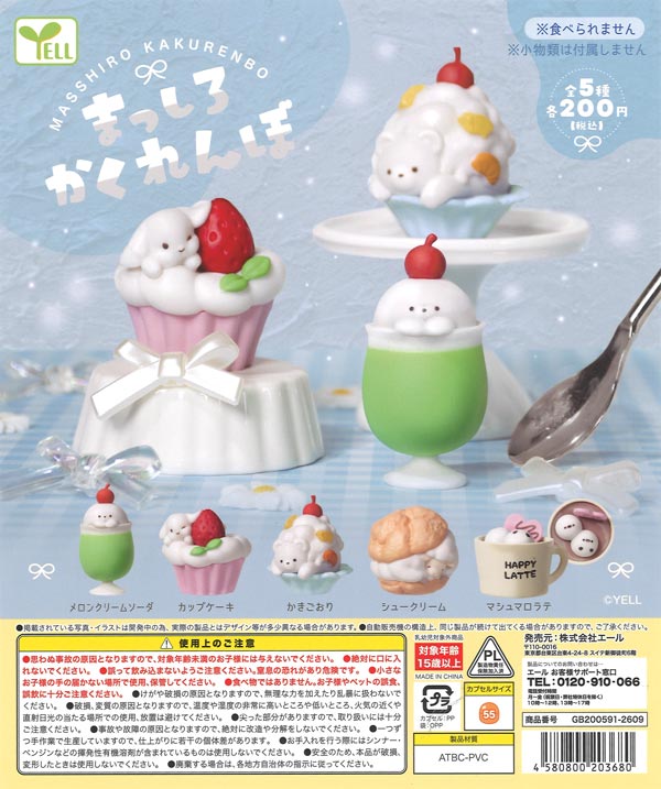 [In Stock Pre-Order] Pure White Hide-and-Seek (50 pieces)