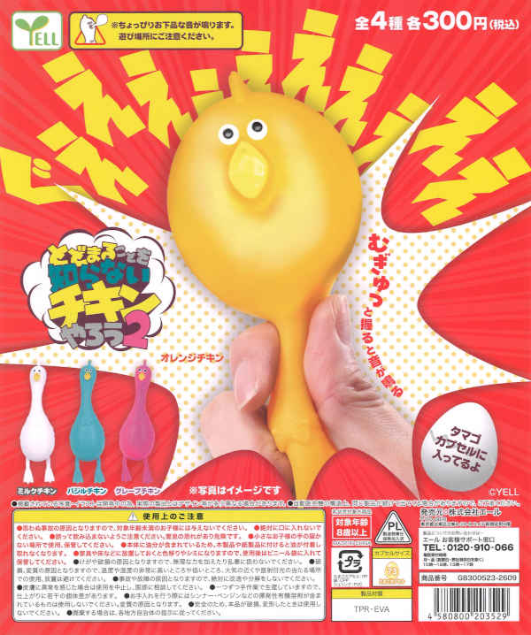 [In Stock Pre-Order] Unstoppable Chicken Guy 2 (40 pieces)
