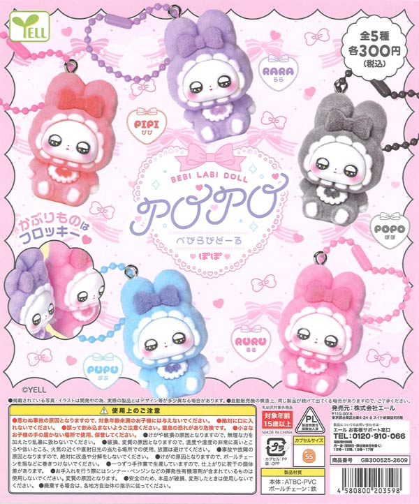 [In Stock Pre-Order] Baby Rabbit Doll ~POPO~ (40 pieces)