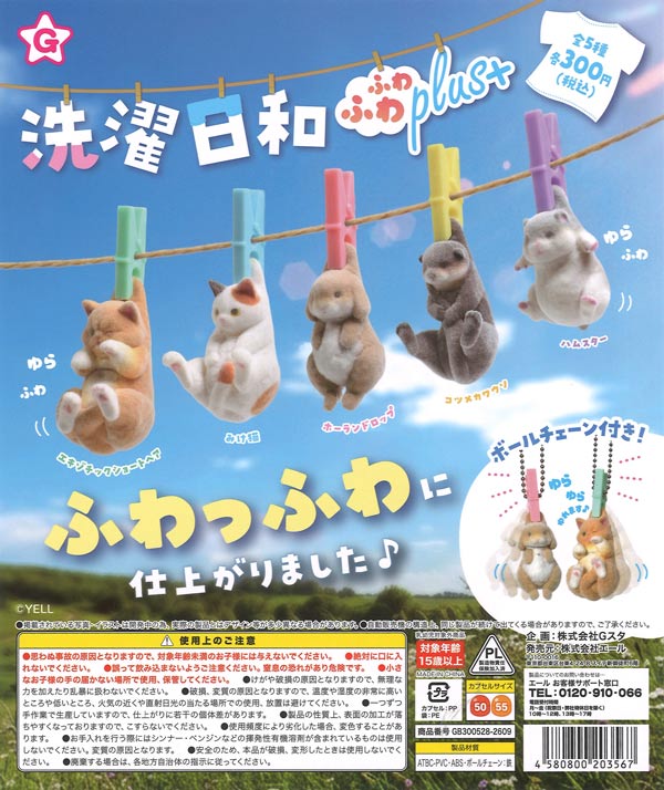 [In Stock Pre-Order] Laundry Day Fluffy Plus+ (40 pieces)