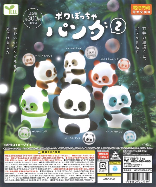 [In Stock Pre-Order] Powapoccha Panda 2 (40 pieces)  *Battery-equipped