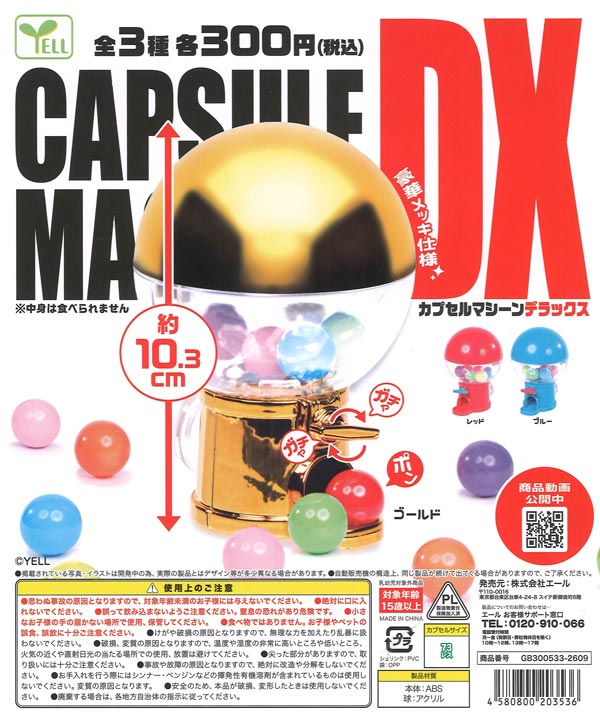 [In Stock Pre-Order] Capsule Machine DX (40 pieces)