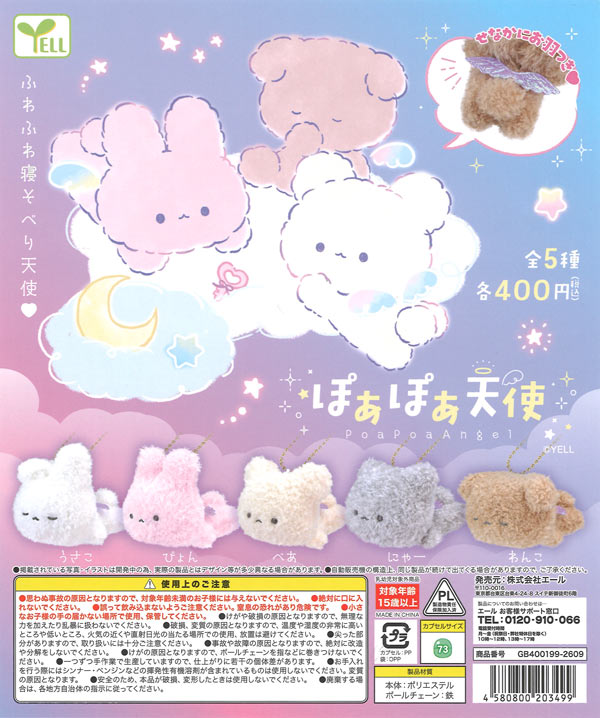 [In Stock Pre-Order] Poa Poa Angel (30 pieces)