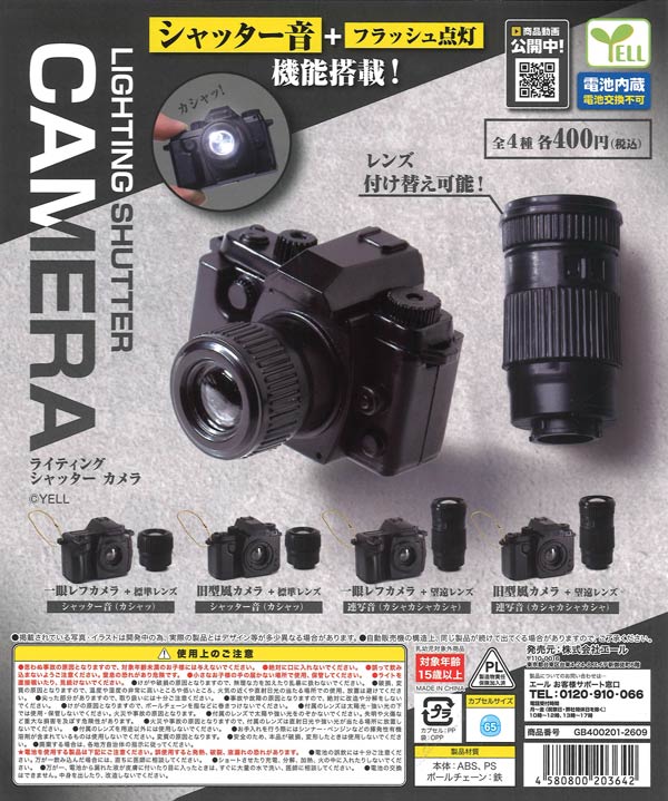 [In Stock Pre-Order] Lighting Shutter Camera (30 pieces)