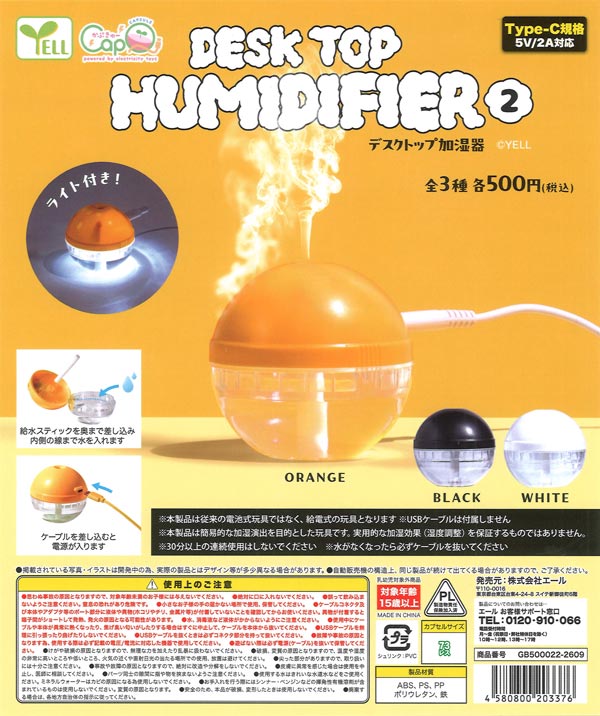 [In Stock Pre-Order] Desktop Humidifier 2 CapQ (20 pieces)