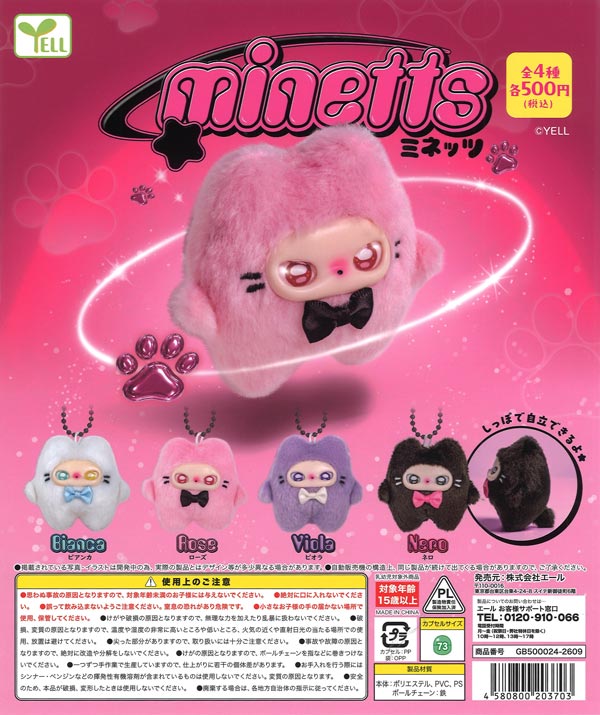 [In Stock Pre-Order] Minetts (20 pieces)