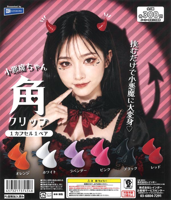[In Stock Pre-Order] Little Devil-chan Corner Clips (40 pieces)