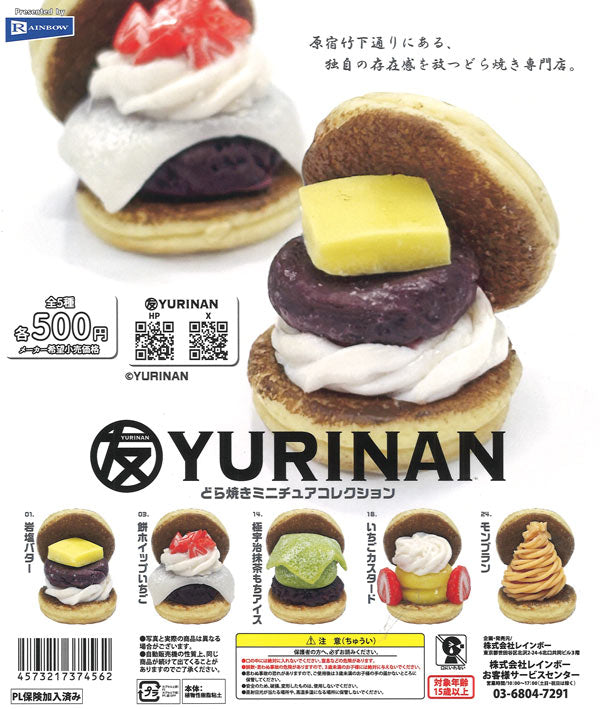 [In Stock Pre-Order] YURINAN Dorayaki Miniature Collection (20 pieces)