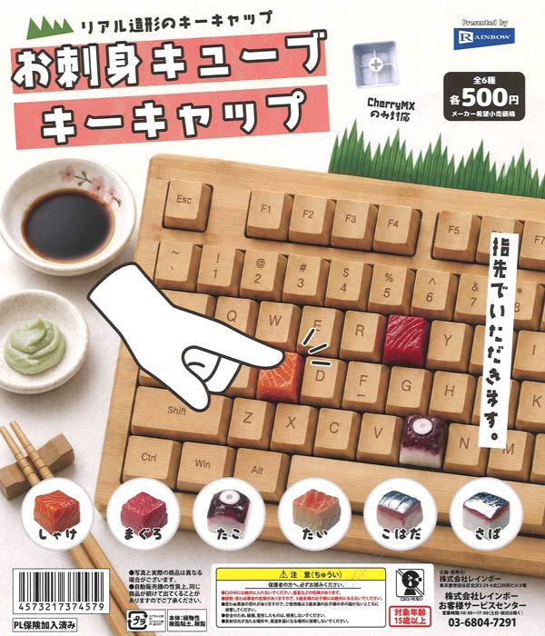 [In Stock Pre-Order] Sashimi Cube Keycaps (20 pieces) Capsule Toy