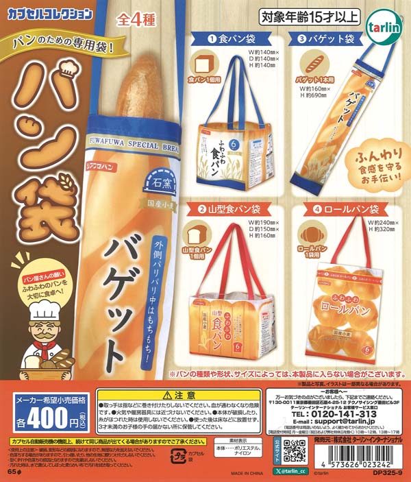 [In Stock Pre-Order] Bread Bags (30 pieces)