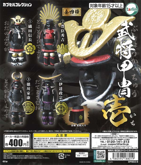 [In Stock Pre-Order] Samurai Armor Set 1 (30 pieces)