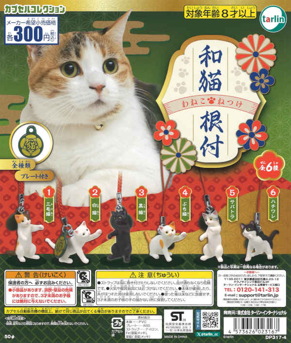 [In Stock Pre-Order] Japanese Cat Netsuke (40 pieces)