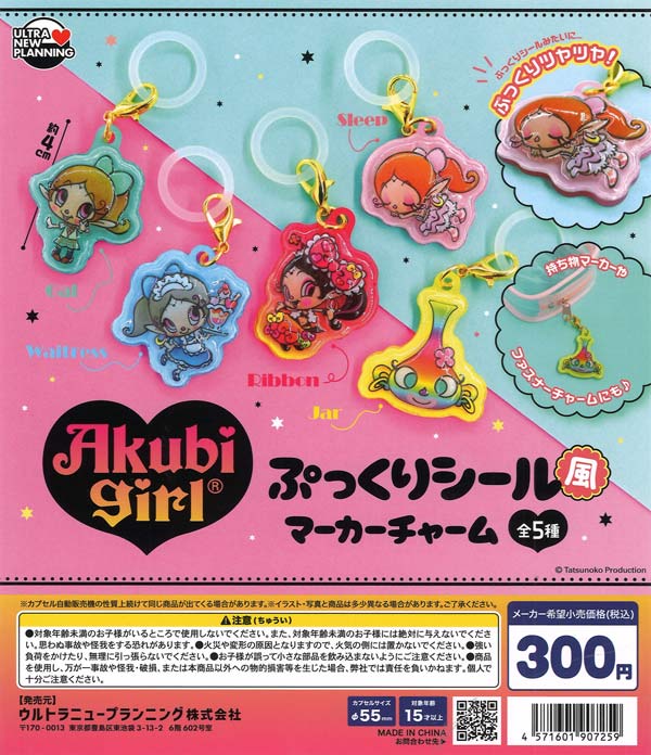 [In Stock Pre-Order] Akubi Girl Puffy Sticker-Style Marker Charms (40 pieces)