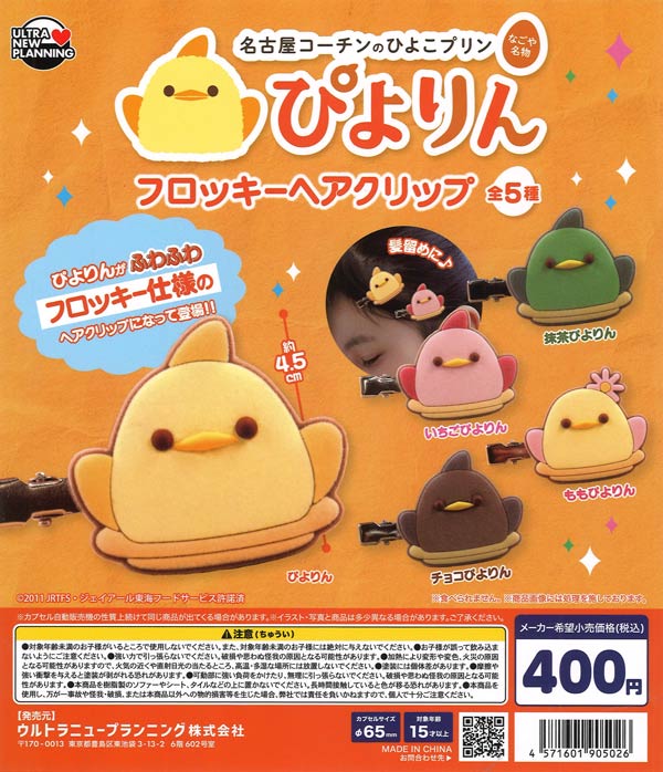 [In Stock Pre-Order] Piyorin Flocky Hair Clips (30 pieces)