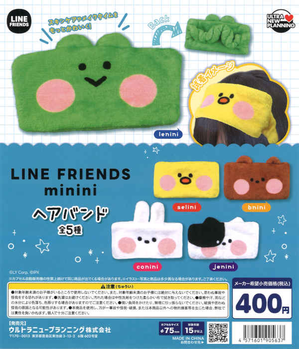 [In Stock Pre-Order] LINE FRIENDS minini Hairband (30 pieces)
