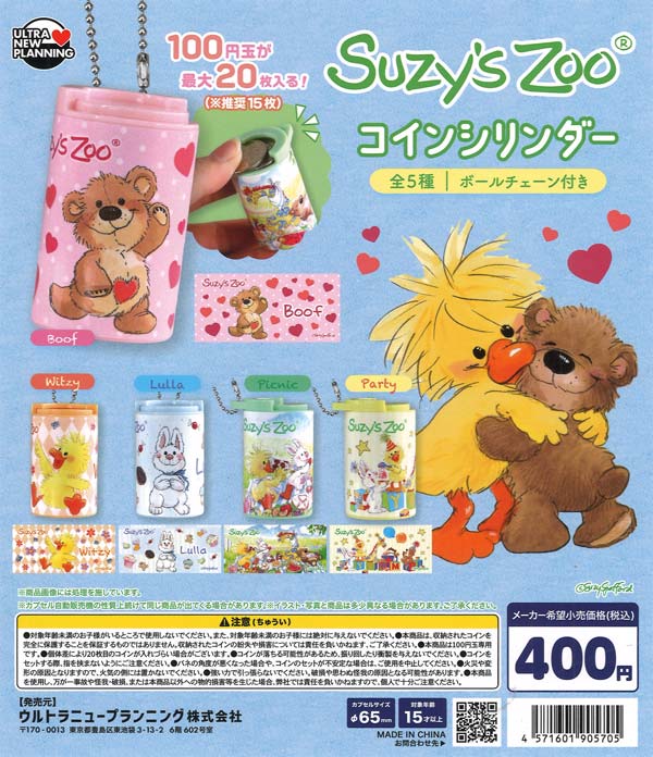 [In Stock Pre-Order] Suzy’s Zoo Coin Cylinder (30 pieces)