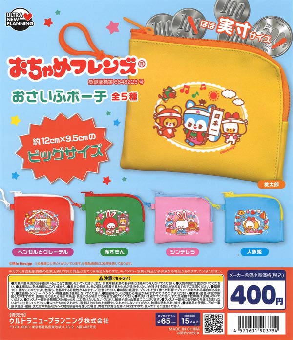 [In Stock Pre-Order] Ocha-me Friends Wallet Pouch (30 pieces)