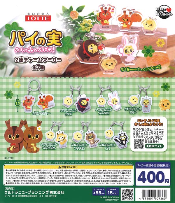 [In Stock Pre-Order] Pie no Mi Welcome to Oshinomori! Double Charm Marker (30 pieces)