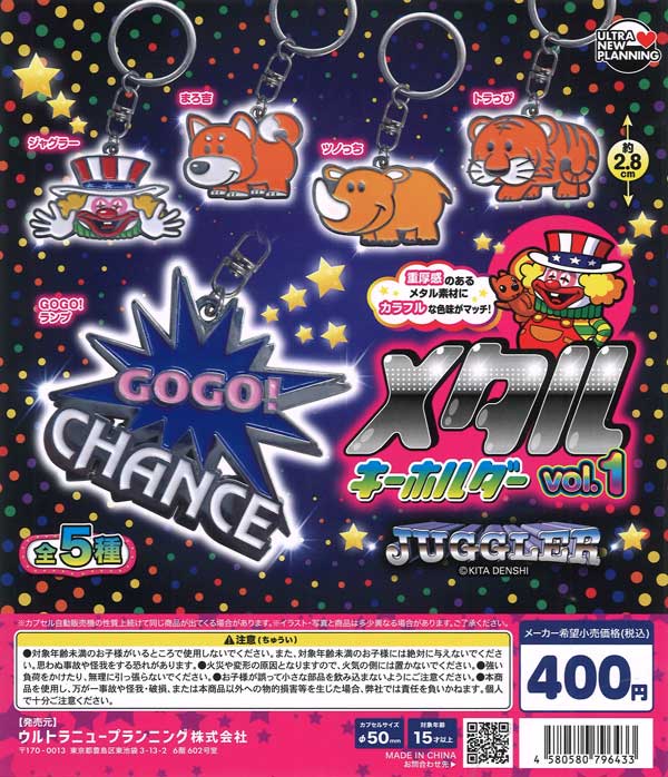 [In Stock Pre-Order] 《Re-release》JUGGLER Metal Keychain vol.1 (30 pieces)